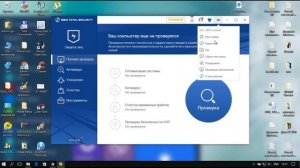Как удалить 360 Total Security Windows10