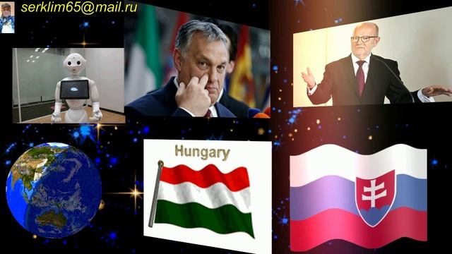 Глава МИД Словакии обматерил премьера Венгрии за позицию по Украине