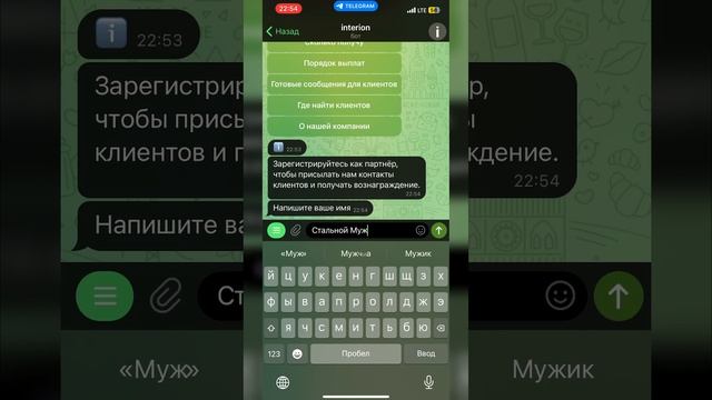 Партнёрская программа