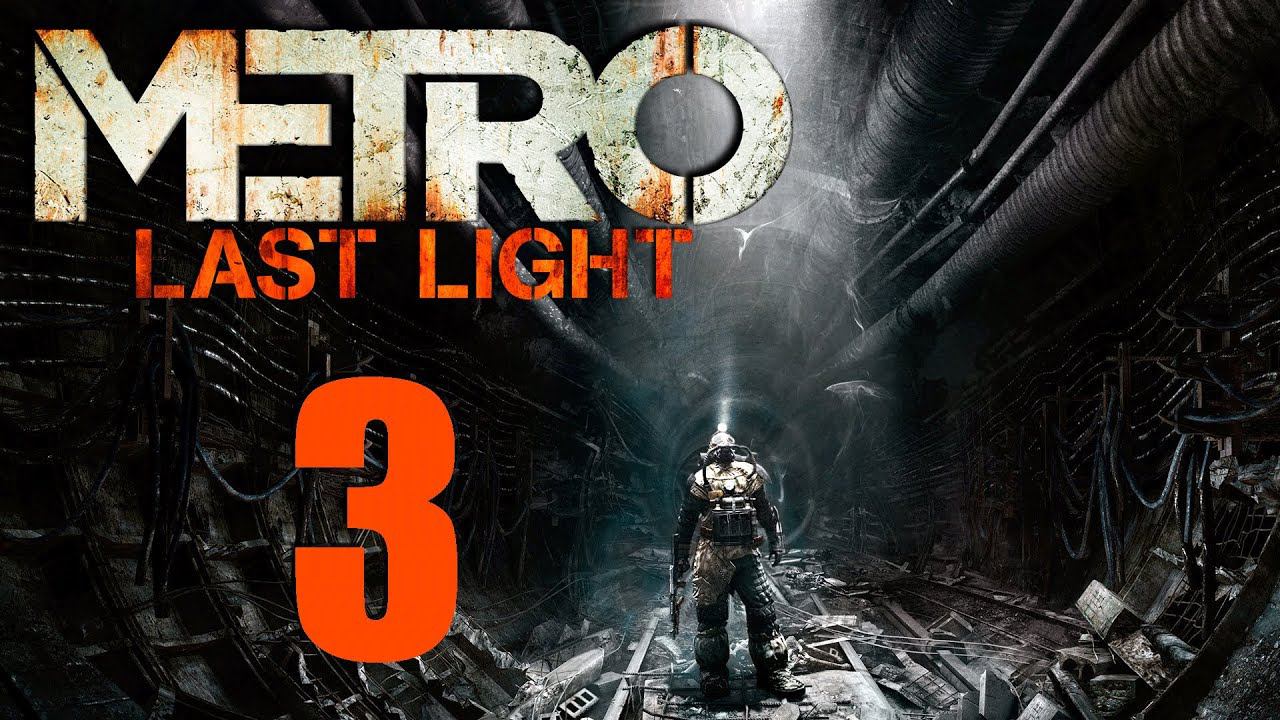 Metro: Last Light [HD 1080p] - Враг моего врага (ч.3)