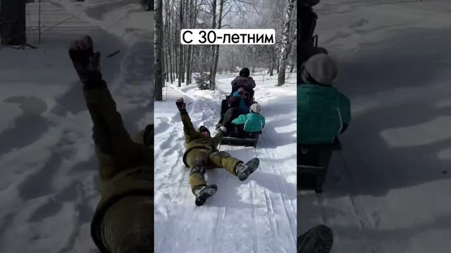 Зато не скучно?
