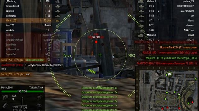 T2 Light-Маленький комарик смотреть онлайн