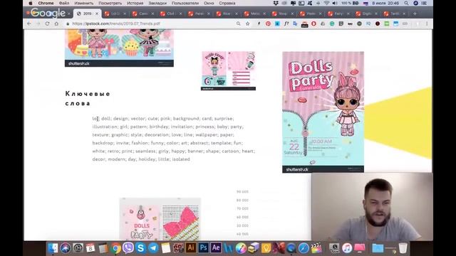 АВГУСТ. Тренды от Shutterstock и IPstock смотреть онлайн