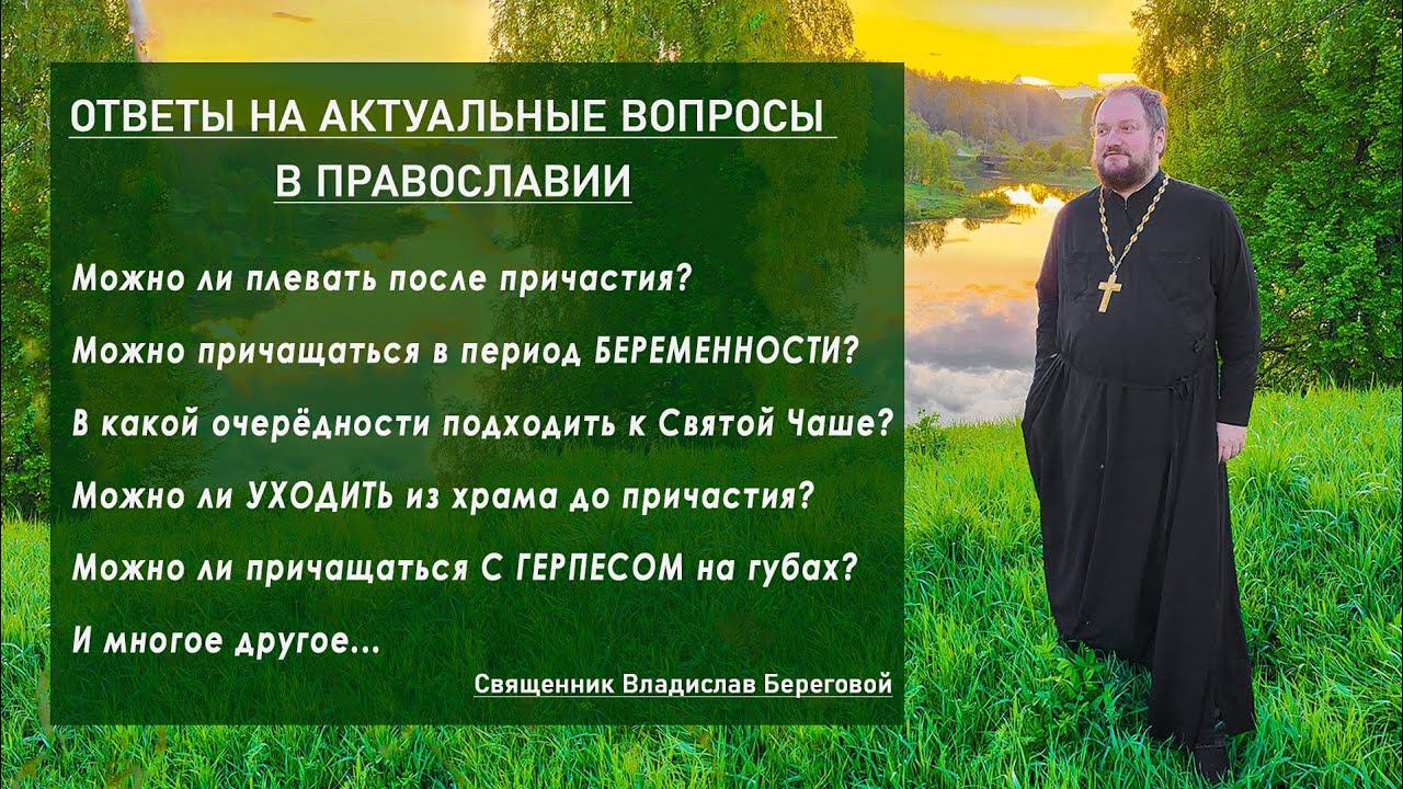 Всё что вы хотели знать О ПРИЧАСТИИ