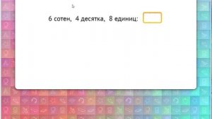 1. Разложение числа по разрядам