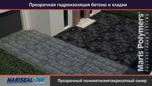 Прозрачная гидроизоляция бетона и кладки материалами Maris Polymers