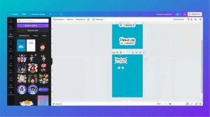 Как сделать стикеры в Канве на продажу. Как сделать наклейки своими руками.