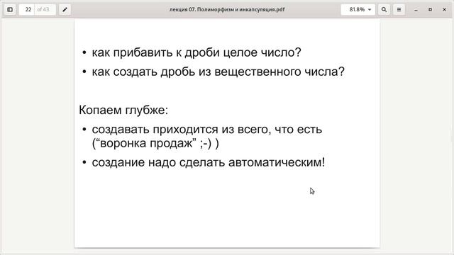 Cpp 01. Большие Си программы (структуры и функции). Упрощение работы со структурами как начала Си++