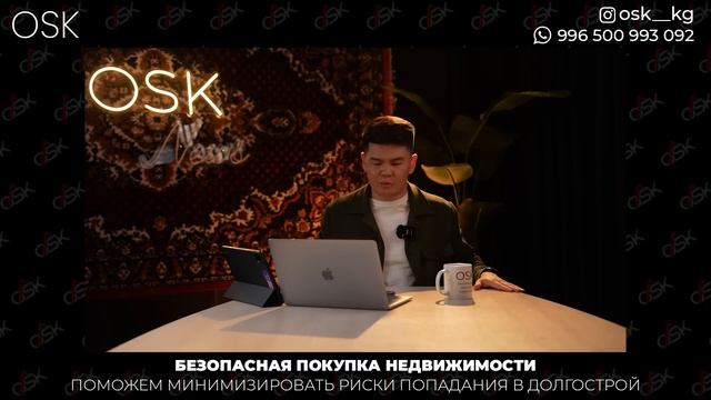 Строительный БУМ в Бишкеке, он ВЕЧНЫЙ или есть ЛИМИТ?