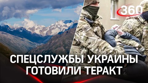 Теракт на Северном Кавказе готовили спецслужбы Украины - ФСБ поймали исполнителя