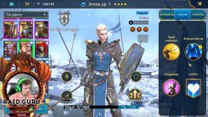 ЛУЧШИЙ СТАРТОВЫЙ ГЕРОЙ RAID SHADOW LEGENDS - КОГО ВЫБРАТЬ В НАЧАЛЕ ИГРЫ