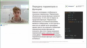 Функции и их особенности в Python (трансляция 11.04.2023)