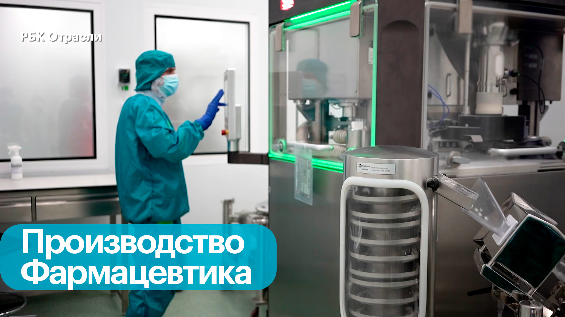 Импортозамещение в здравоохранении: перспективы производства российских лекарств