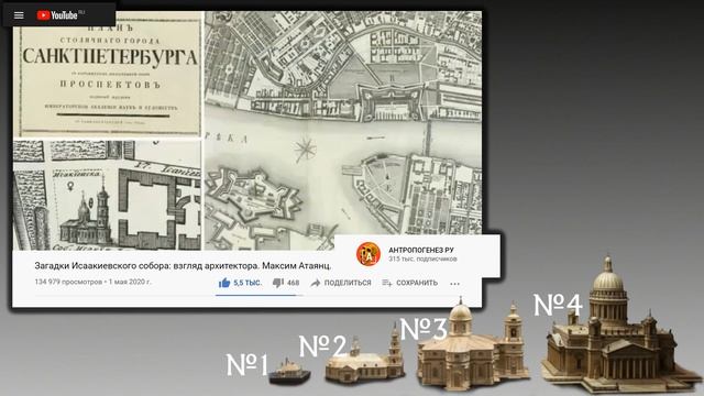 Исторический Вольнодумец и Расположение Исаакиевского Собора