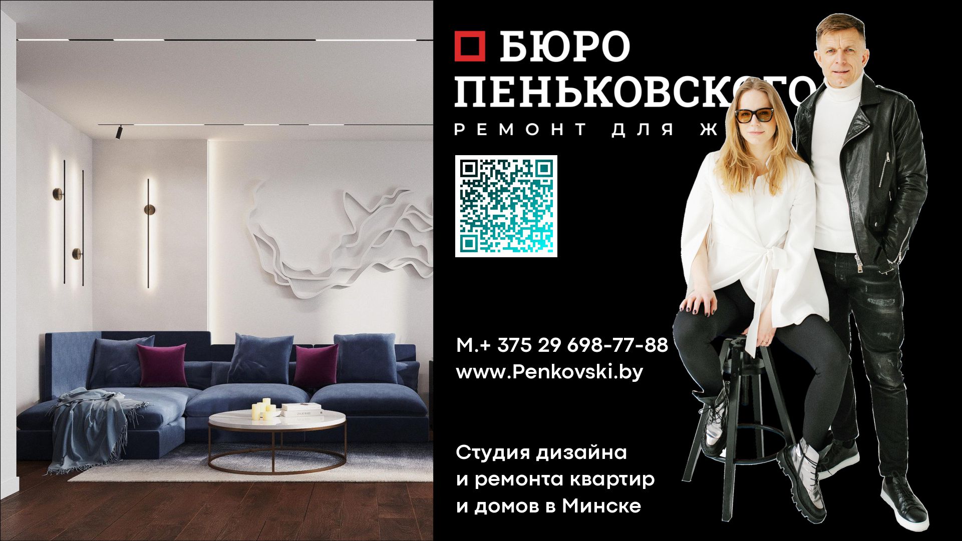 Обзор Ремонта Квартиры-Студии В Комплексе Минск-Мир. Дом Лиллехаммер. Penkovski.by