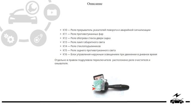 Предохранители Хендай Гетц и реле с описанием и схемами блоков смотреть онлайн