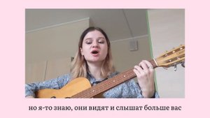 алёна швец. — глухой музыкант, слепой художник | cover by indieanna