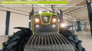 Трактора Сельхоз назначения Zoomlion