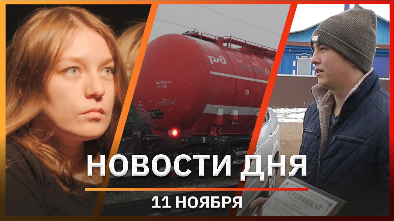 Новости 11 11 2018. Новости 11 11 2018. Телеканалы 2022. Новости 11 11 2018. Ств 7 липецк.