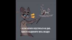 Озвучка комиксов и приколов по Котам-Воителям #15