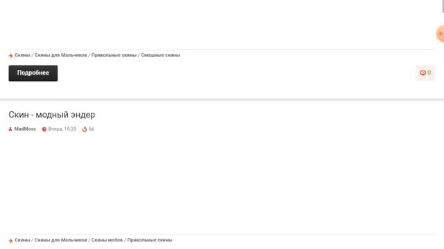Как скачать топовый скин в майнкрафте смотреть онлайн