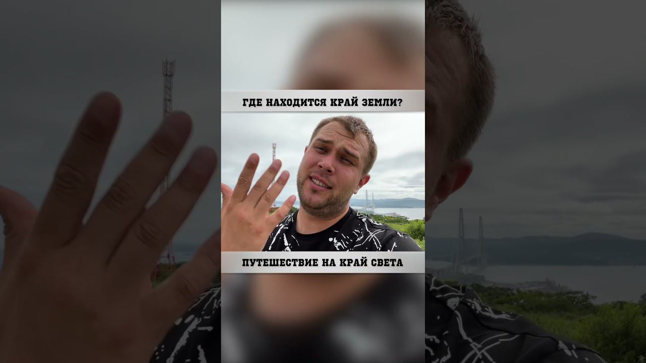 Смотри видео на канале ⏯️  #трэвелвлог #путешествия
