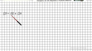 Урок 3 Задание 11 – ГДЗ по математике 2 класс (Петерсон Л.Г.) Часть 2