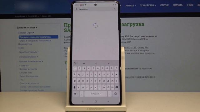 Samsung Galaxy A51 — Как сделать скриншот?