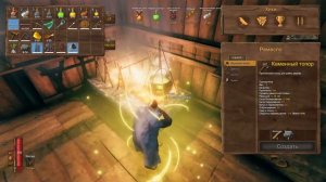 Зелья  Еда в Valheim Вальхейм