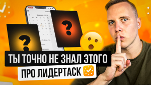 Менеджер задач ЛидерТаск. 10 секретных фишек менеджера задач ЛидерТаск - обзор функций
