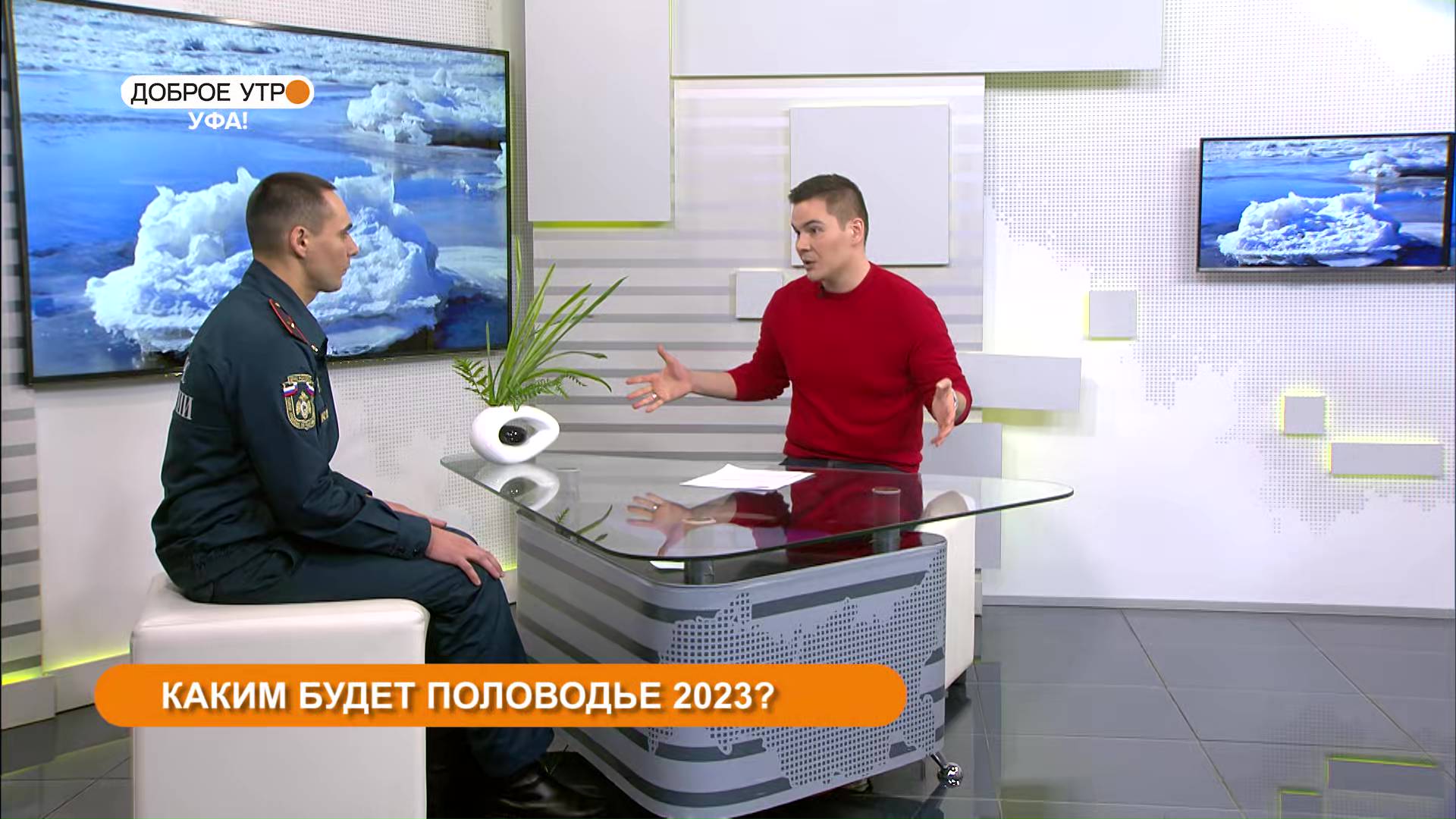 “Доброе утро, Уфа!” 20 марта: каким будет половодье в Башкирии?