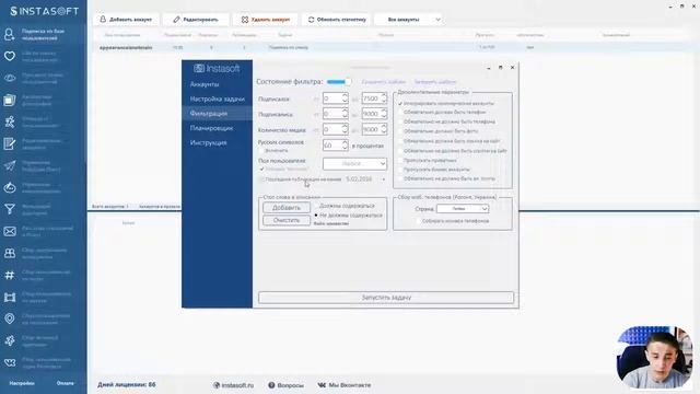 Канал "Деньги в Интернете" рассказывает о сервисе InstaSoft смотреть онлайн