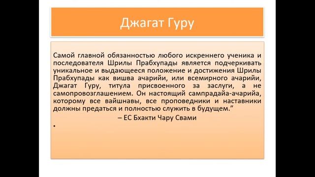 Предсказания о приходе Прабхупады в шастрах / ЕМ Кришнарупа деви даси смотреть онлайн