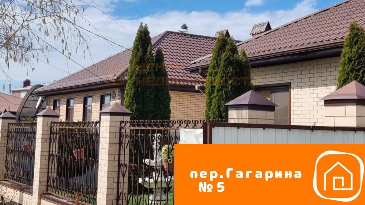 пер. Гагарина №5