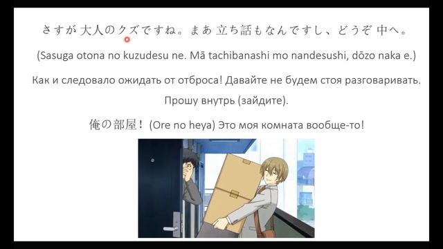Японский на слух №20. (японский по аниме)