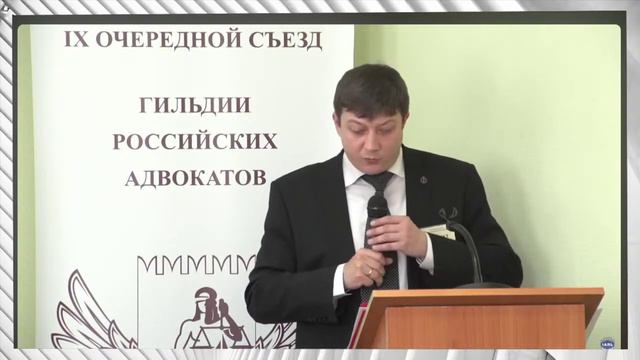 ГРА – механизм поддержки действий и решений адвокатских управленцев (2021 – н.в.)