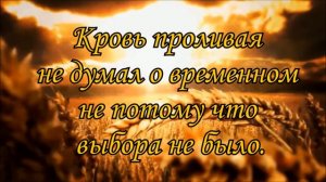 Не потому, что выбора не было (минус) (фонограмма)