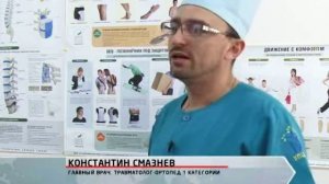 центр травматологии и ортопедии