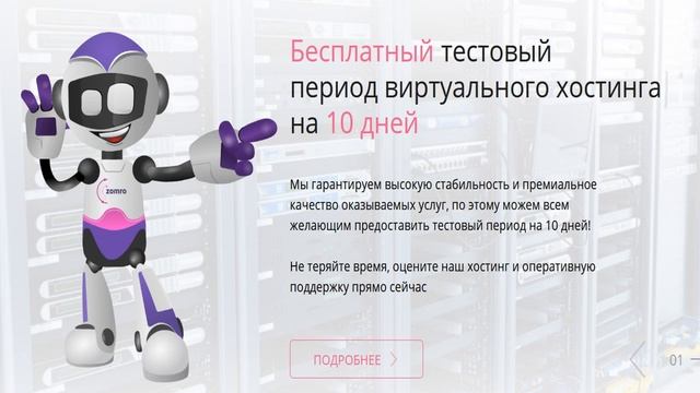 VPS/VDS СЕРВЕР ПО САМОЙ НИЗКОЙ ЦЕНЕ . СКИДОЧНЫЕ ПРОМОКОДЫ В ОПИСАНИИ. смотреть онлайн