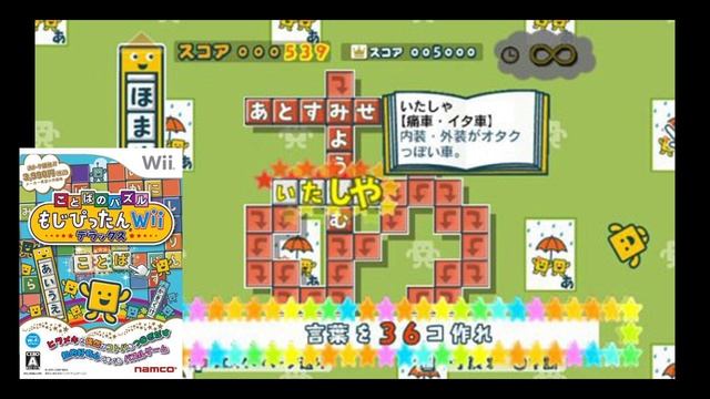 Kotoba no Puzzle: Mojipittan Wii Deluxe - bank_bgm_full_00012 [Best of Wii OST] смотреть онлайн