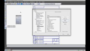 Настройка Компас 3D для эффективной работы.