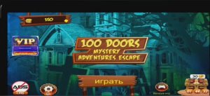 100 Doors mystery adventures escape уровень 25