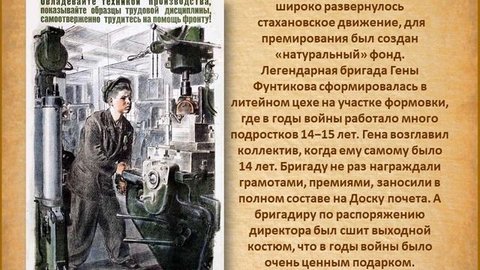 Исторический экскурс «То время героическое и годы трудовые. Ярославский радиозавод»