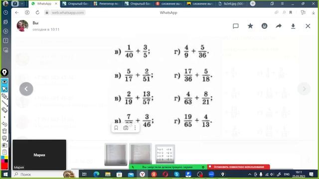 Сложение вычитание обыкновенных дробей смотреть онлайн