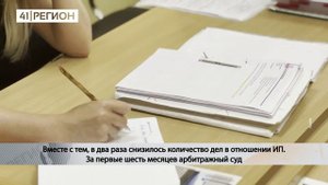 БОЛЬШЕ 630 БАНКРОТСТВ С НАЧАЛА ГОДА НА КАМЧАТКЕ• НОВОСТИ КАМЧАТКИ