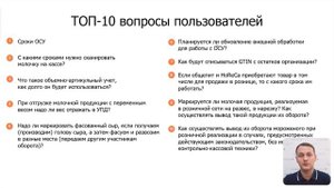 Как работает объемно-сортовой учет маркированной продукции