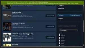 как удалить все аддоны из garry's mod'a