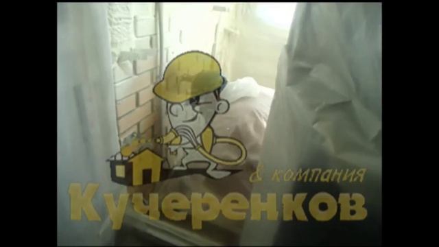 Как избавится от сырости на стенах и сделать свой балкон теплым смотреть онлайн