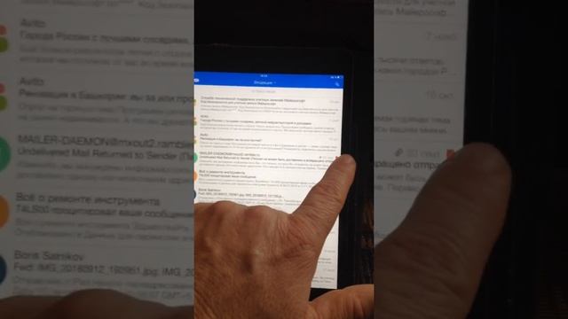 Как удалять письма с айпада смотреть онлайн