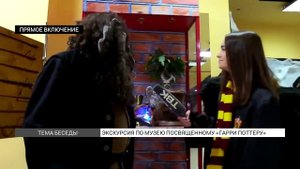 Сходили в музей, посвященный «Гарри Поттеру»